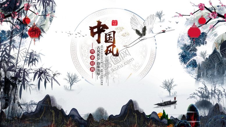 编号：70752707040929263353【酷图网】源文件下载-中国风
