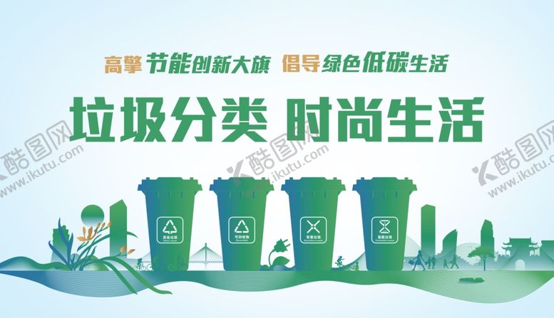 编号：89013701130756036246【酷图网】源文件下载-垃圾分类海报         