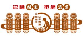 编号：20834110060430006352【酷图网】源文件下载-珍惜粮食