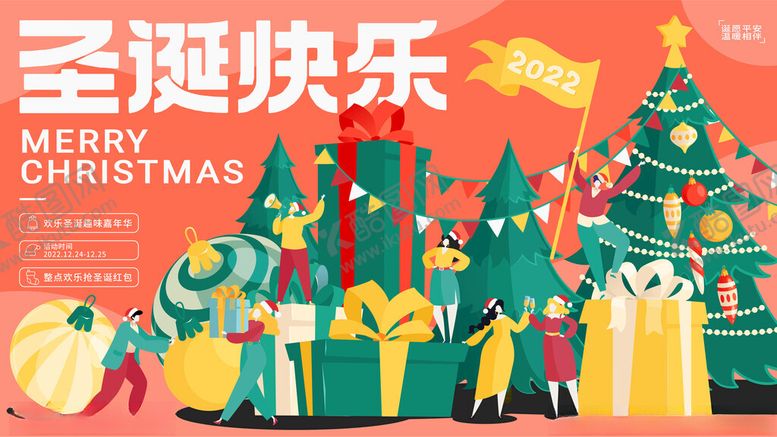 编号：34487711020515579341【酷图网】源文件下载-圣诞欢乐场景节日氛围浓
