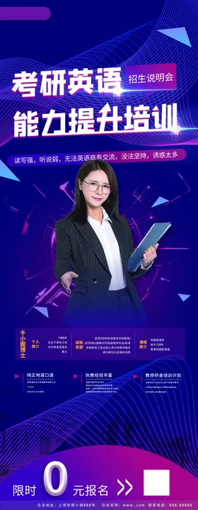 人物讲师