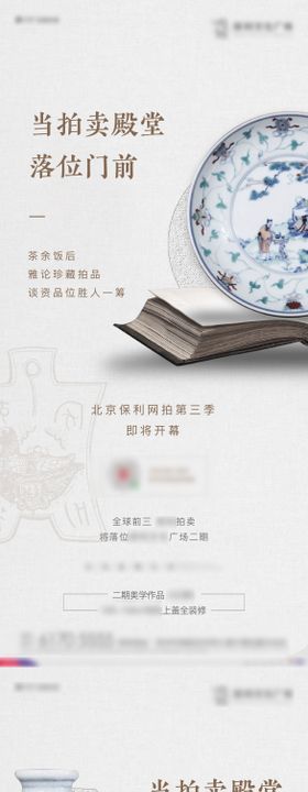 瓷器陶瓷文物拍卖会