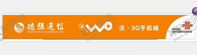 编号：77335010010403427807【酷图网】源文件下载-条幅广告