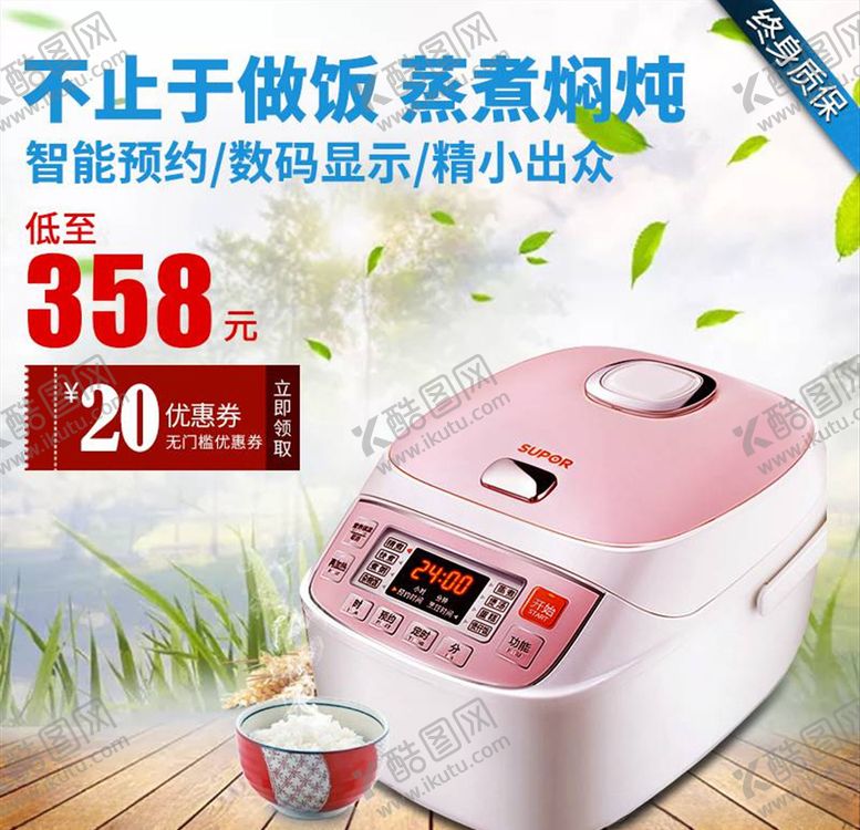 编号：37904705160721059148【酷图网】源文件下载-淘宝主图背景