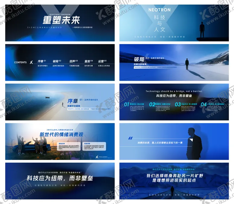 编号：11761403251400296584【酷图网】源文件下载-蓝色宽屏发布会高质商务蓝主视觉ppt