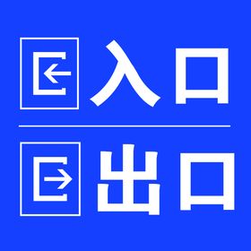 编号：64150709241227521264【酷图网】源文件下载-地库出入口一车一杆