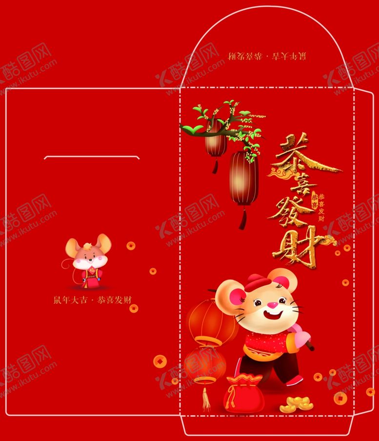 编号：69586507041634103889【酷图网】源文件下载-红包