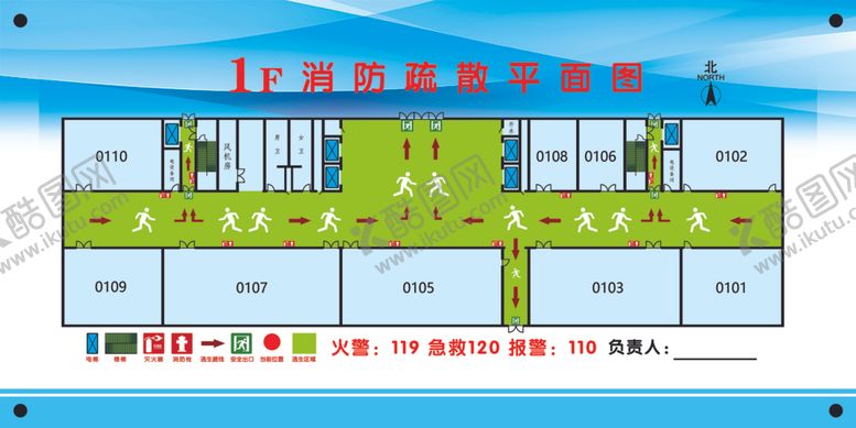 编号：43963909200845318600【酷图网】源文件下载-疏散图