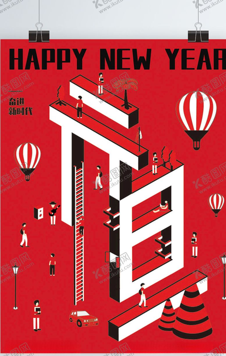 编号：91482310290003189119【酷图网】源文件下载-元旦