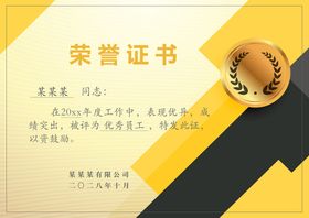 编号：53284609241419409815【酷图网】源文件下载-金色金属质感荣誉证书