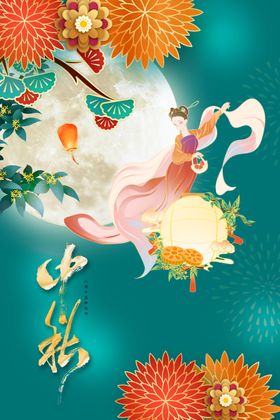 中秋节素材传统活动宣传