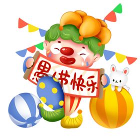 小丑