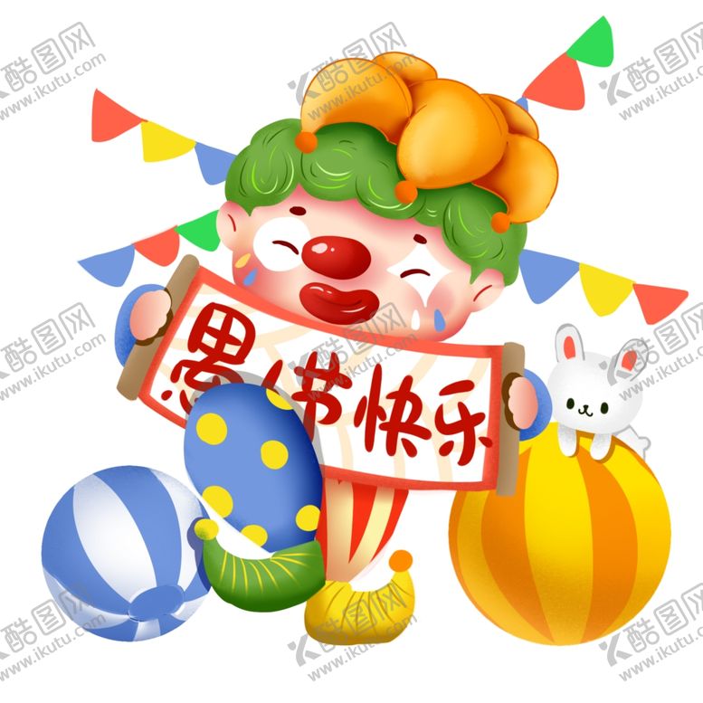 编号：23544210190348324751【酷图网】源文件下载-小丑