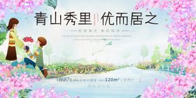 青山秀里的宜居美好图景