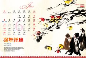 2016猴年中国风金猴挂历设计