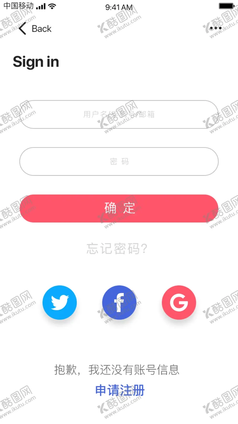 编号：66727204031434349023【酷图网】源文件下载-手机应用登录界面展示