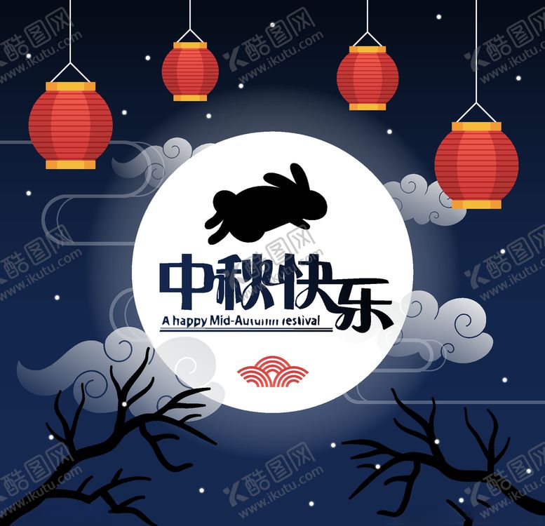 编号：78163509241826059351【酷图网】源文件下载-中秋节八月十五海报展板矢量素材