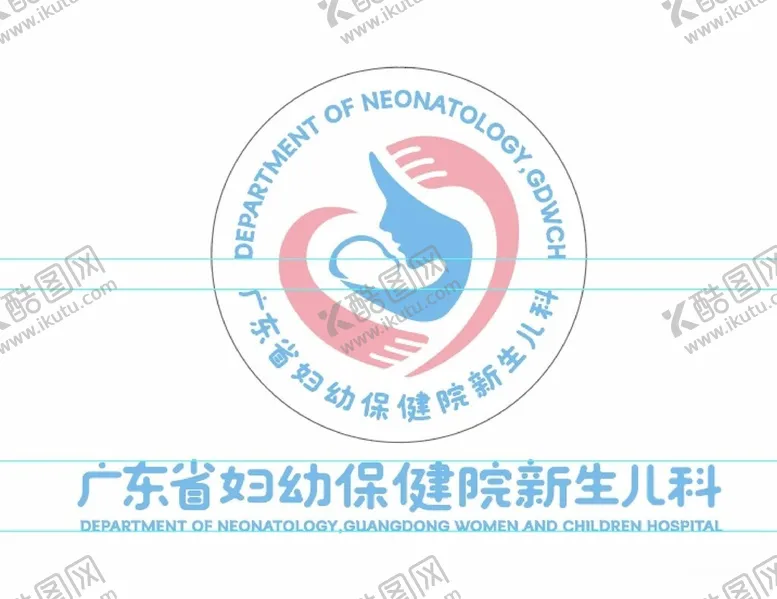 编号：16888702071237322630【酷图网】源文件下载-广东省妇幼新生儿科logo