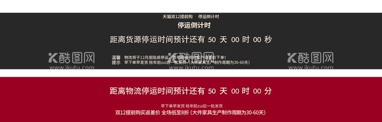 编号：28675712200101398616【酷图网】源文件下载-家具首页