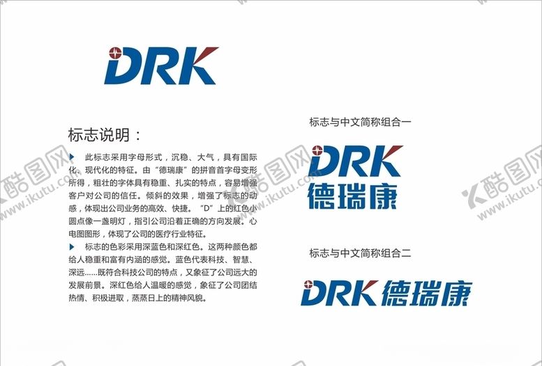 编号：54315010260101081205【酷图网】源文件下载-医疗公司LOGO