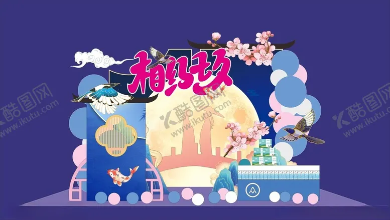 编号：37935102070338585188【酷图网】源文件下载-相约七夕