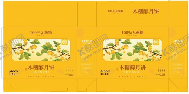 编号：69629809120328255761【酷图网】源文件下载-月饼桂花包装排版