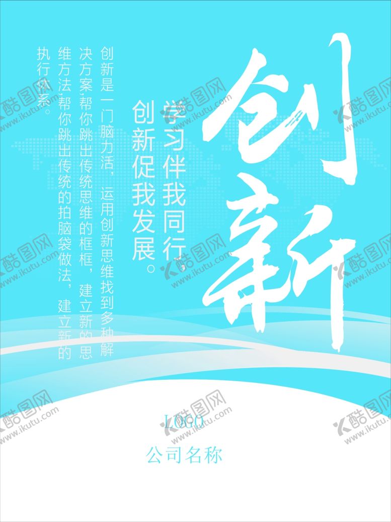 编号：81411804181942588451【酷图网】源文件下载-创新