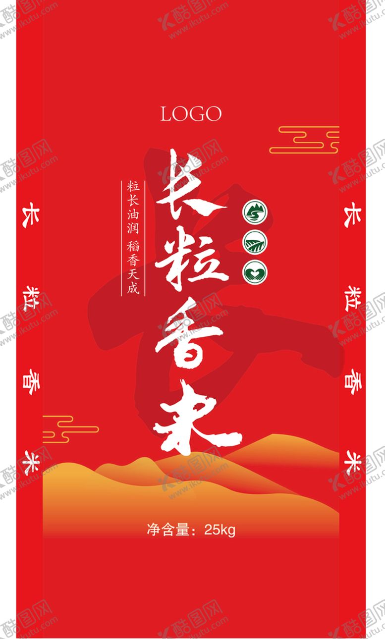 编号：60782409230203160849【酷图网】源文件下载-大米包裝 长粒香 平面展开图