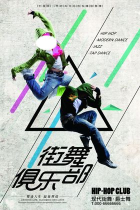 社团招聘