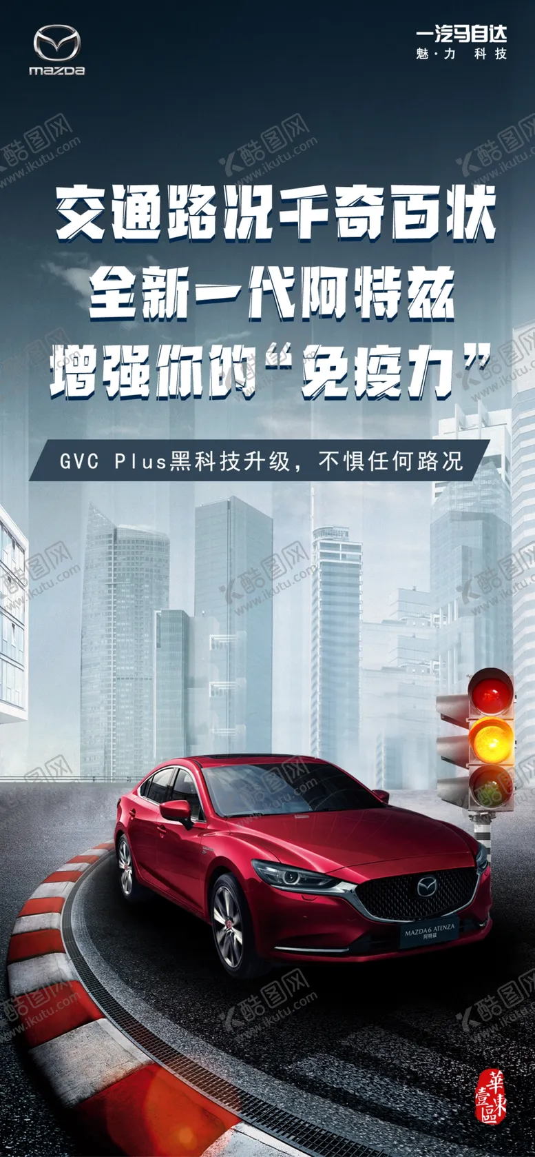 编号：11416003301905108235【酷图网】源文件下载-交通安全日微信海报