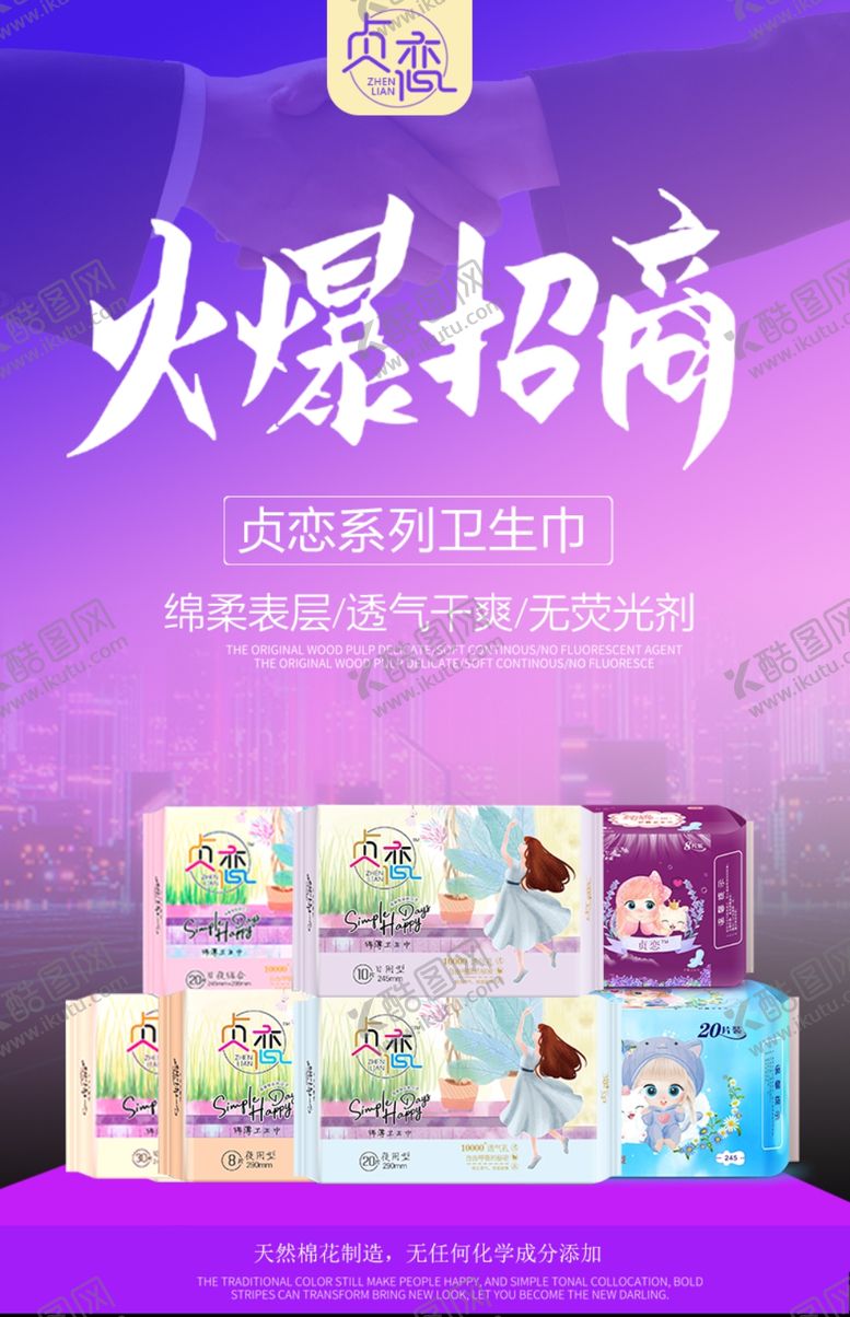 编号：37284703131111308105【酷图网】源文件下载-招商海报