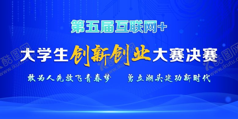编号：12325701132218333738【酷图网】源文件下载-蓝色背景