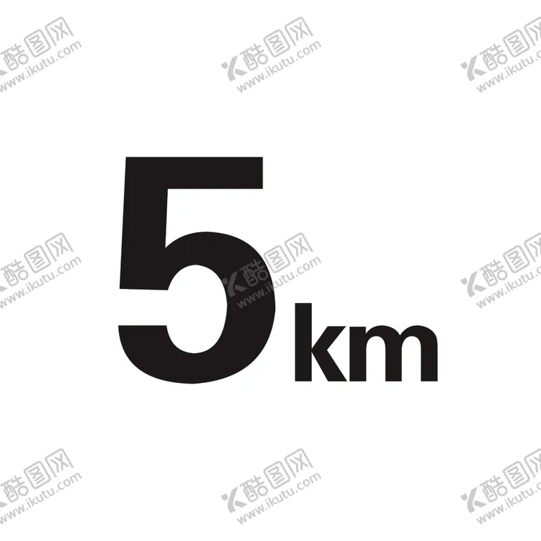 编号：11336406290901365407【酷图网】源文件下载-限速5公里