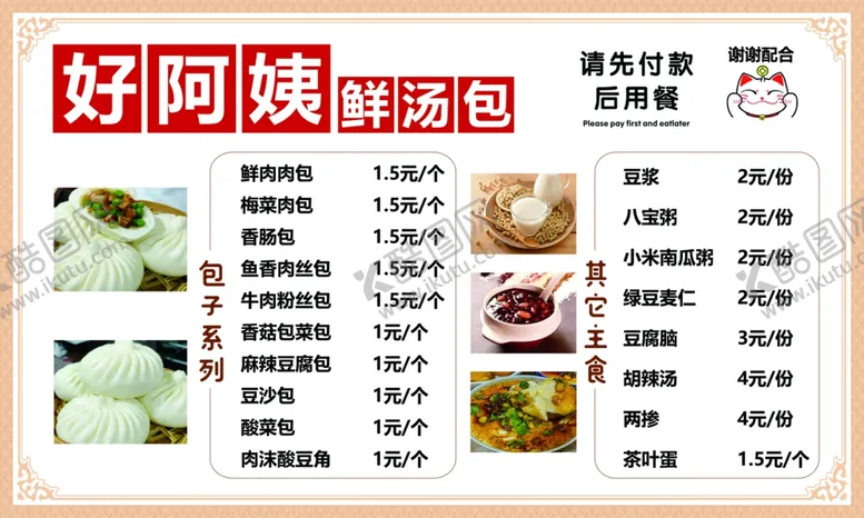 编号：83127402151034335846【酷图网】源文件下载-好阿姨鲜汤包