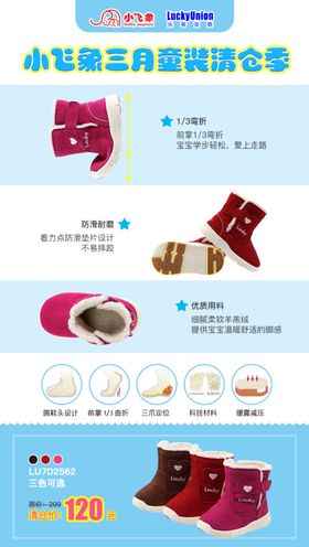 鞋子卖点