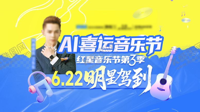 编号：20653106281707003926【酷图网】源文件下载-人物海报