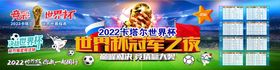 卡塔尔世界杯 2022 足球