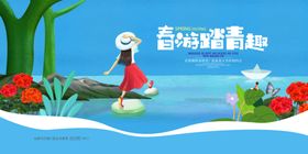 春天海报设计