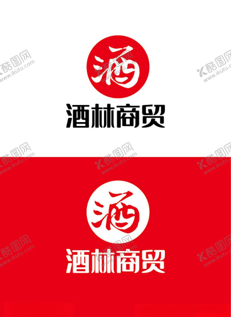 编号：39102810071657461850【酷图网】源文件下载-贸易标识设计