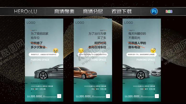编号：27054309201908380236【酷图网】源文件下载-车位