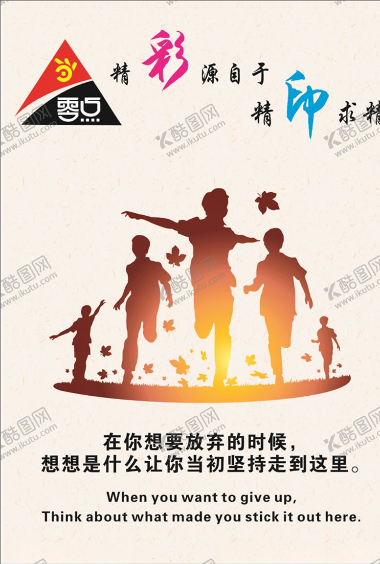 编号：48858905031331486473【酷图网】源文件下载-持之以恒
