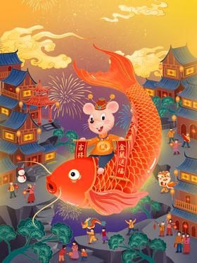 创意鼠年迎春手绘海报