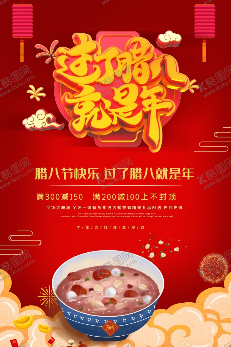 编号：26040109221515069384【酷图网】源文件下载-春节