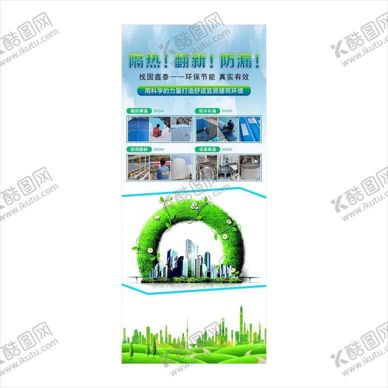 编号：20402412010445301457【酷图网】源文件下载-商业海报