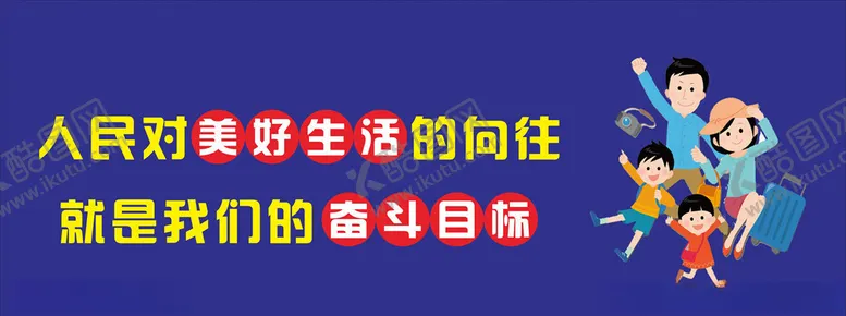 编号：48236504281023178649【酷图网】源文件下载-美好生活
