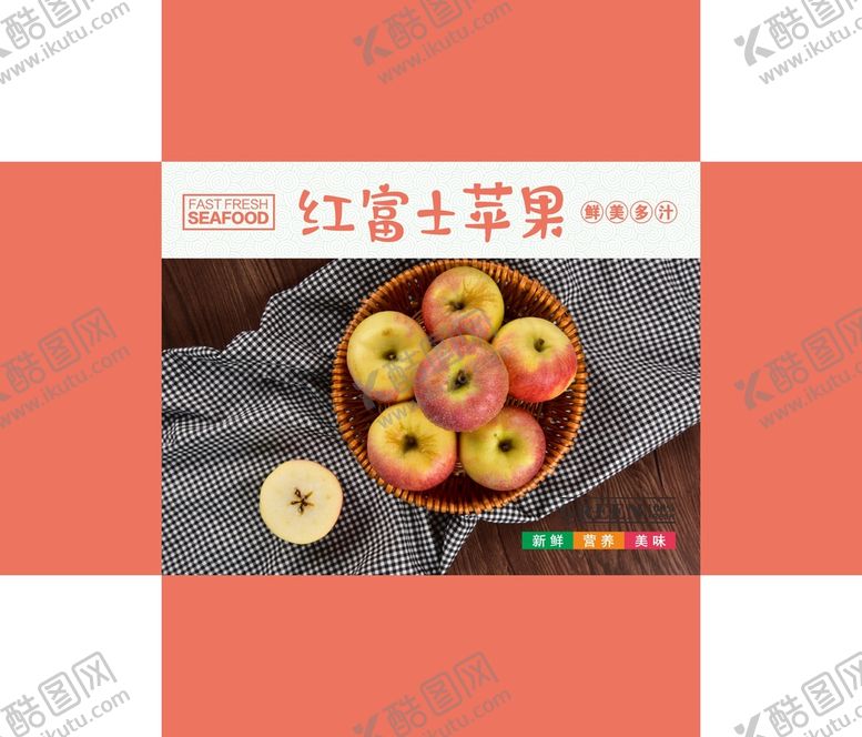 编号：60046602030036226960【酷图网】源文件下载-苹果包装盒  
