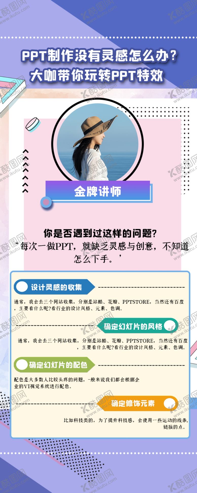 编号：51041106240157595522【酷图网】源文件下载-易拉宝背景