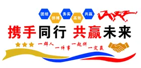 企业文化墙公司标语简介公司