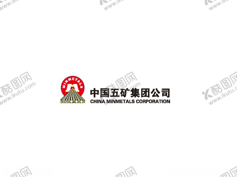 编号：10160709302149577902【酷图网】源文件下载-中国五矿集团标志logo