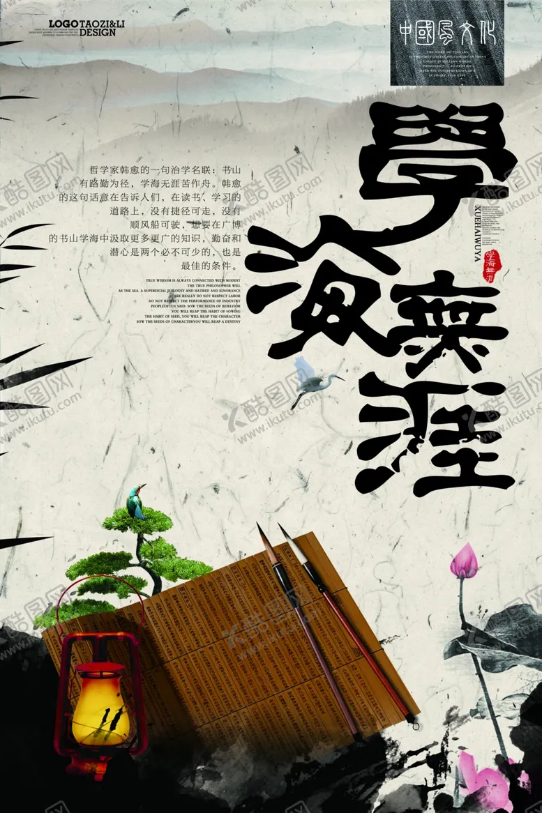 编号：45582306240831138957【酷图网】源文件下载-学校海报